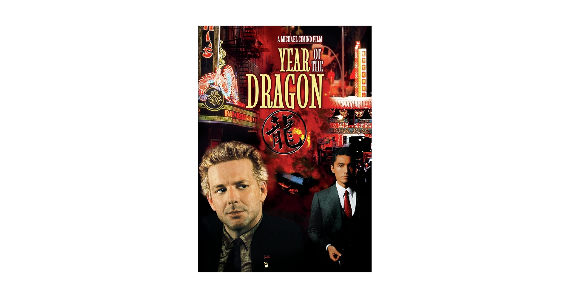 イヤー・オブ・ザ・ドラゴン Year of the Dragon Raymond J. Barry Amazon.com: Year of the Dragon : Mickey Rourke, John Lone